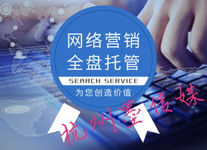 實戰為舵，結果導航 杭州網絡推廣公司的制勝之道